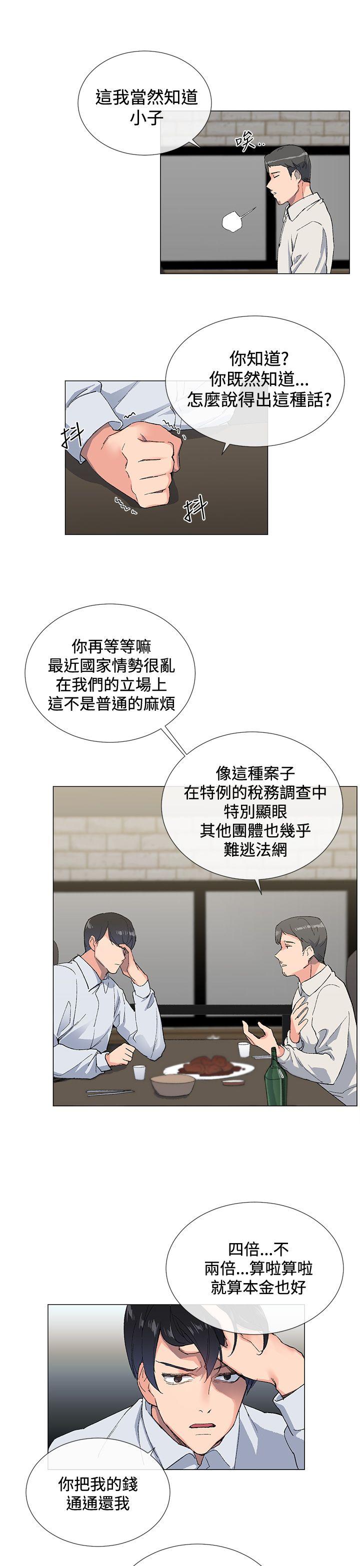 《小一轮的纯爱女孩》第4话 第13页