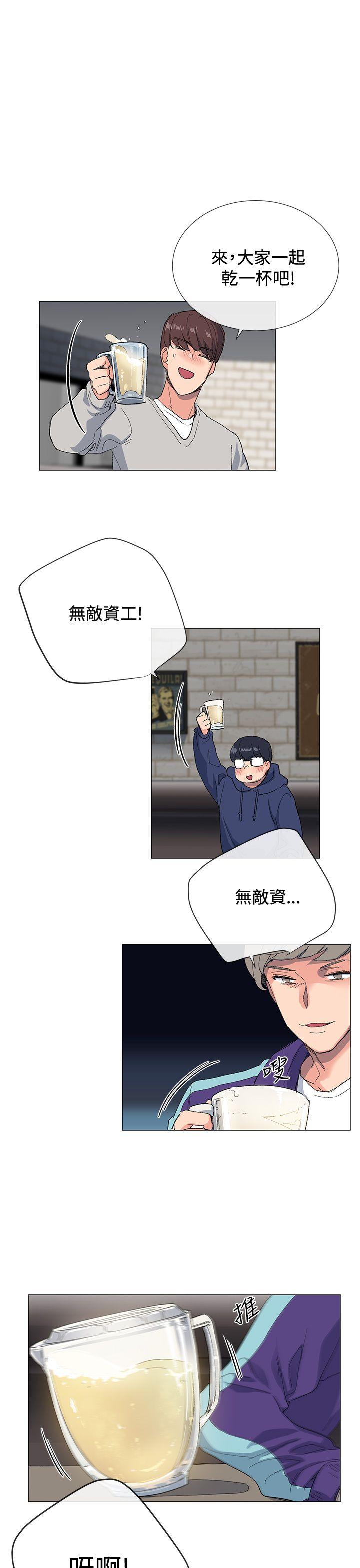 《小一轮的纯爱女孩》第4话 第1页