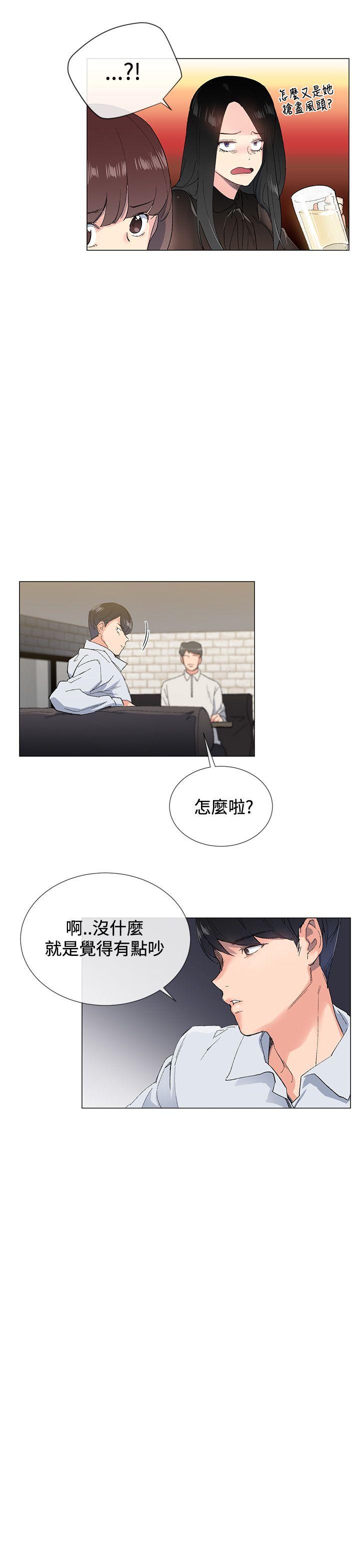 《小一轮的纯爱女孩》第4话 第4页