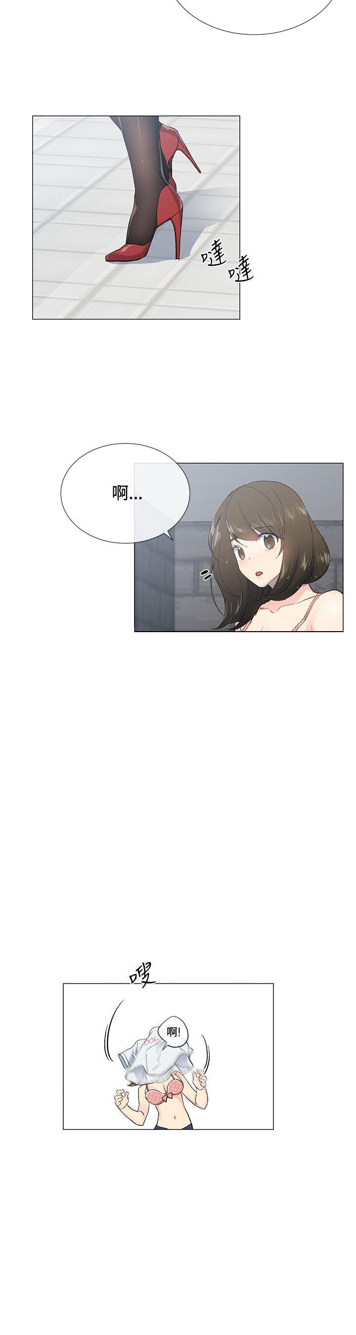 《小一轮的纯爱女孩》第4话 第6页