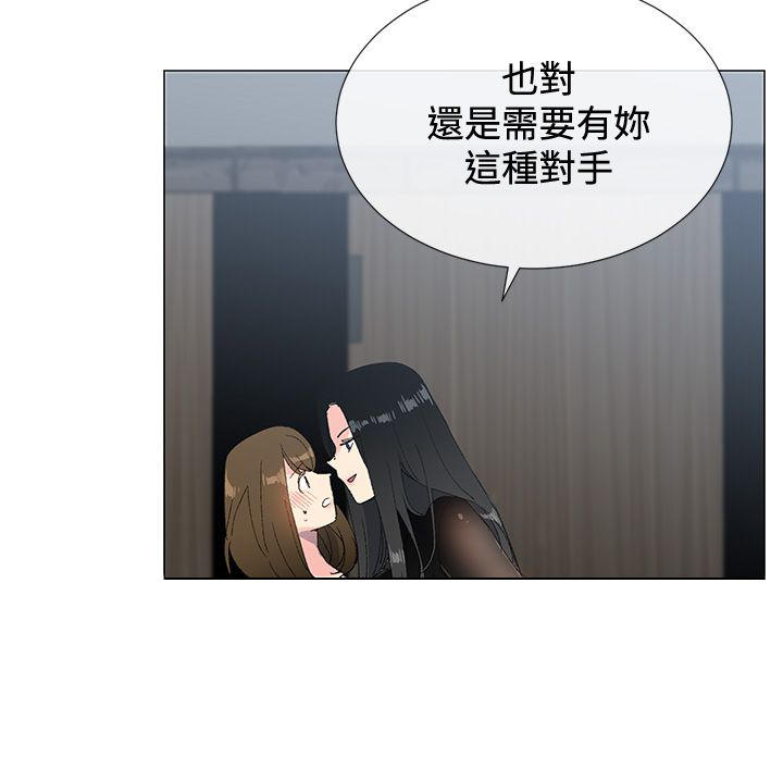 《小一轮的纯爱女孩》第4话 第9页