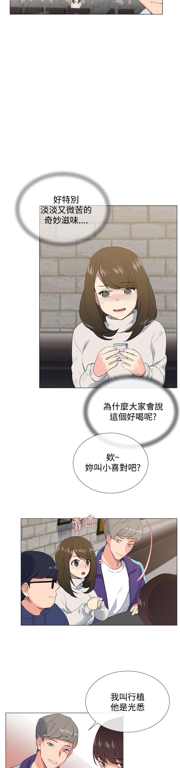 《小一轮的纯爱女孩》第3话 第13页