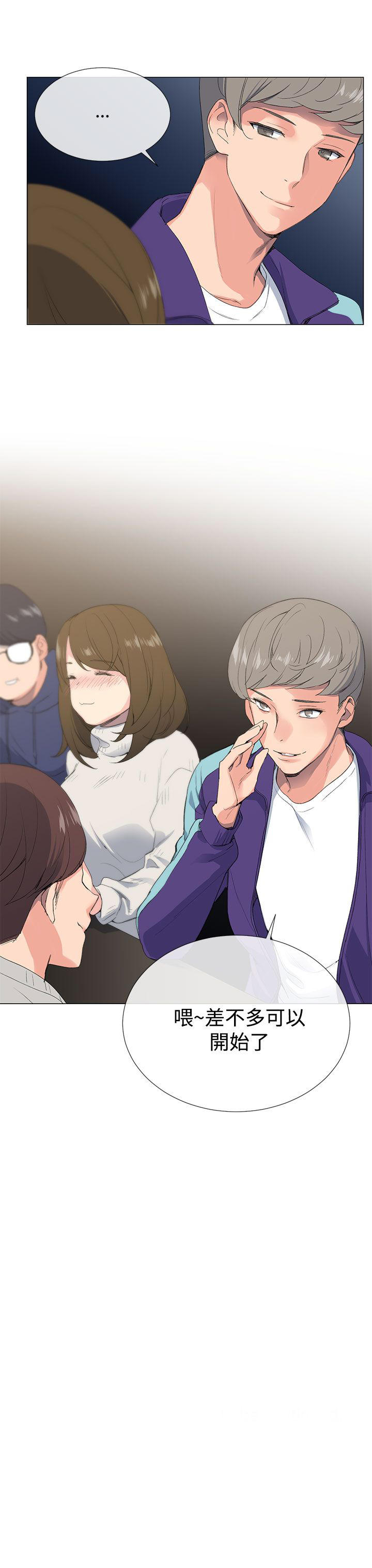 《小一轮的纯爱女孩》第3话 第15页