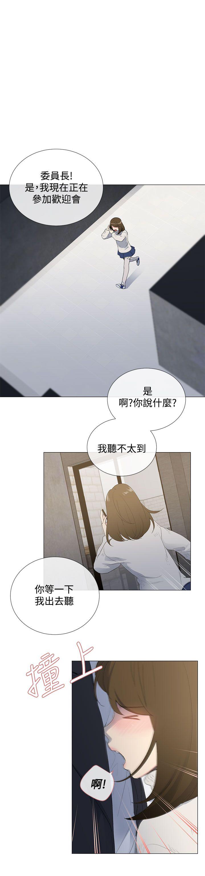 《小一轮的纯爱女孩》第3话 第1页