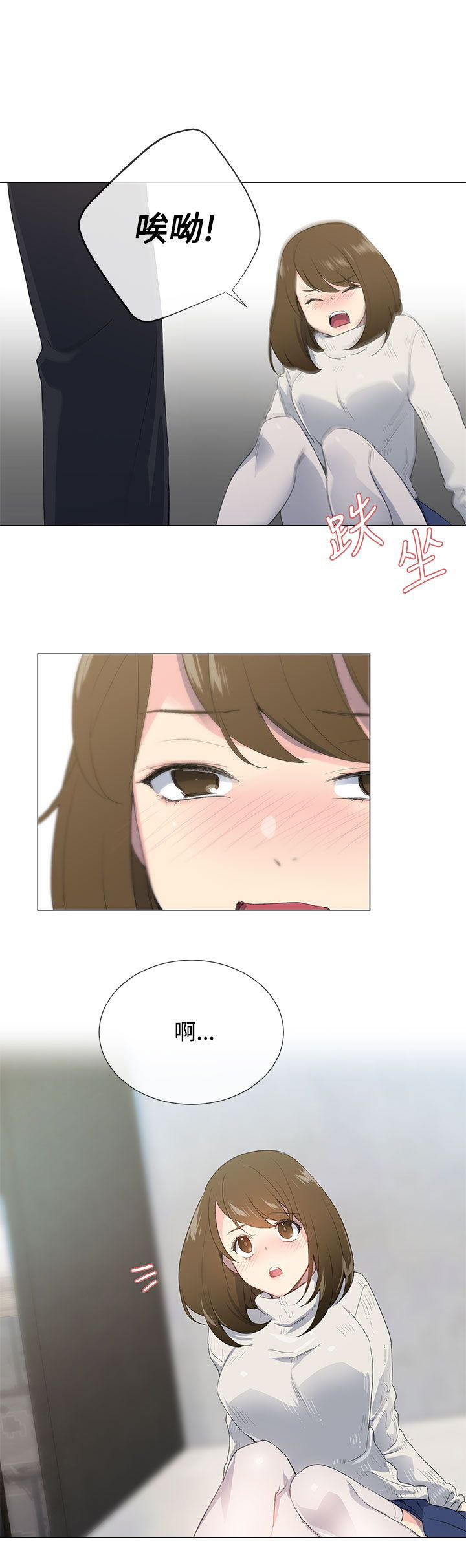 《小一轮的纯爱女孩》第3话 第2页