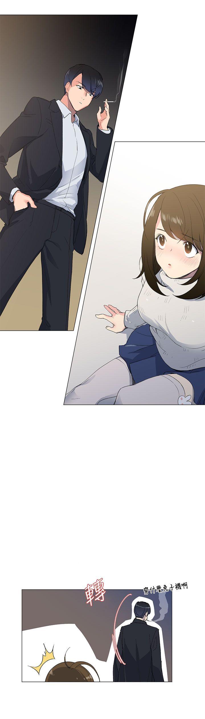 《小一轮的纯爱女孩》第3话 第3页