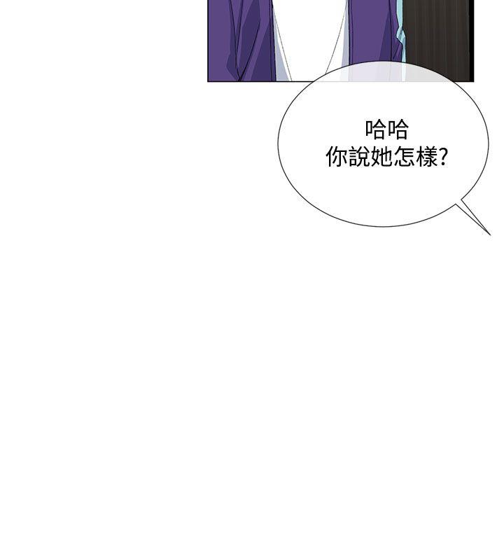 《小一轮的纯爱女孩》第3话 第7页