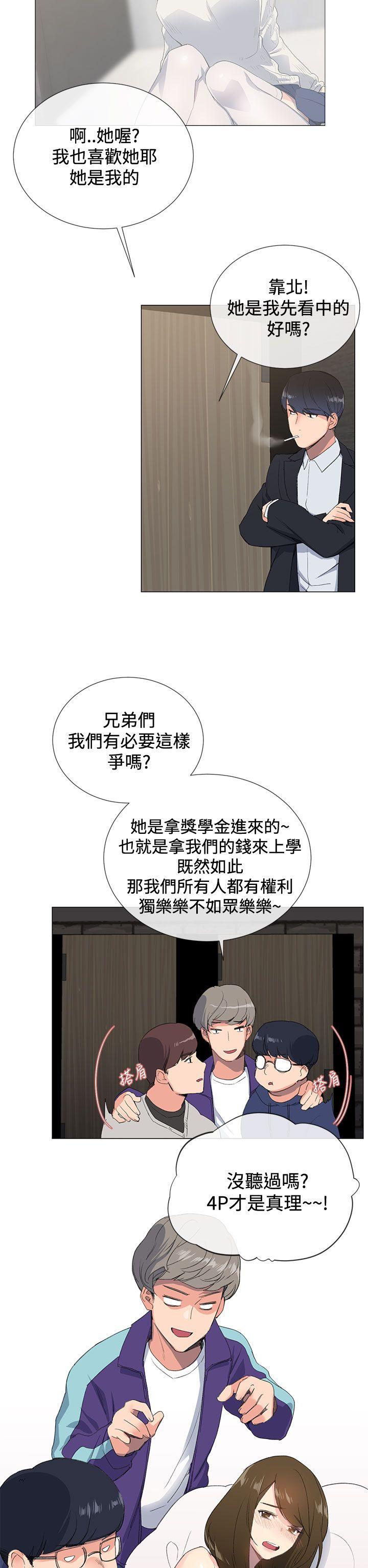 《小一轮的纯爱女孩》第3话 第9页