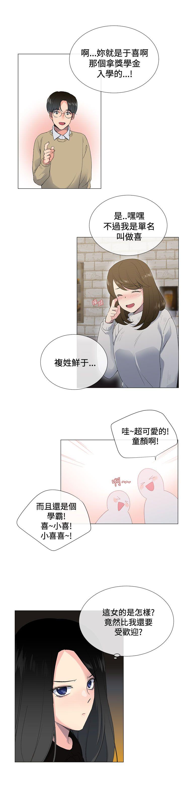 《小一轮的纯爱女孩》第2话 第10页