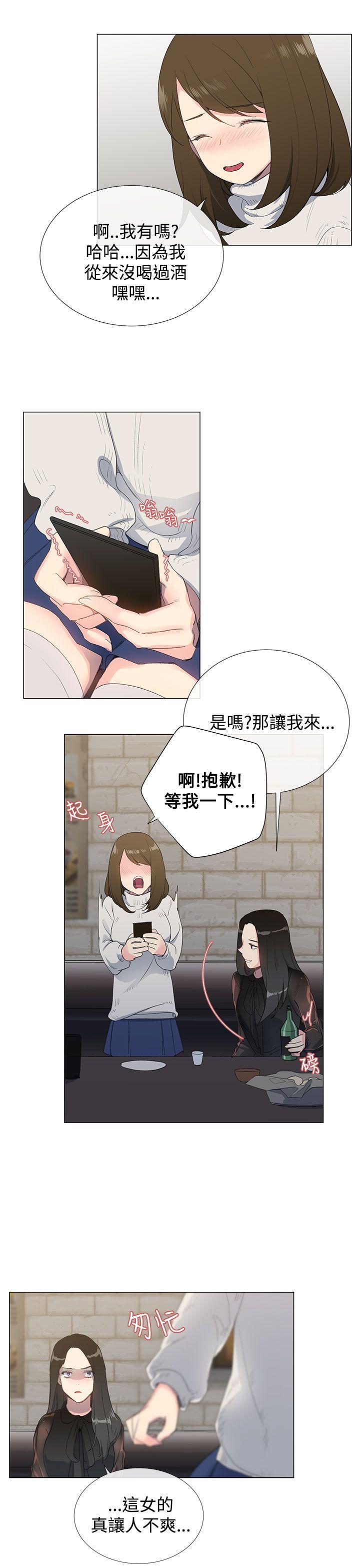 《小一轮的纯爱女孩》第2话 第14页