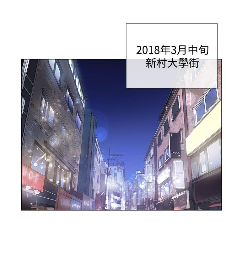 《小一轮的纯爱女孩》第2话 第2页