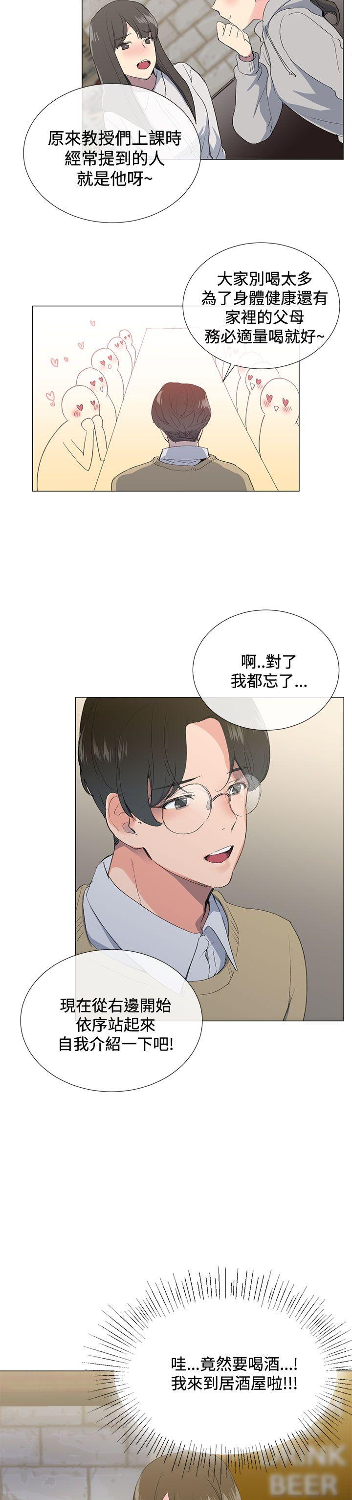 《小一轮的纯爱女孩》第2话 第4页
