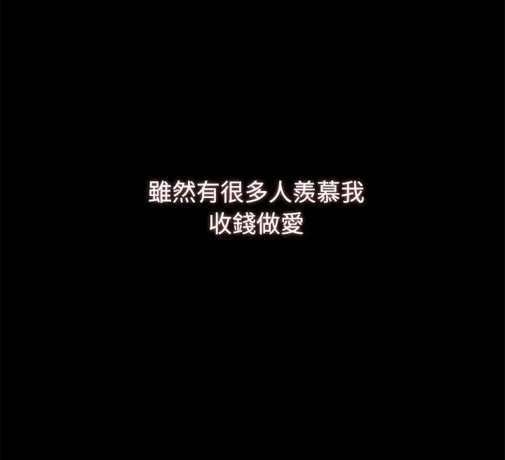 《小一轮的纯爱女孩》第1话 第12页