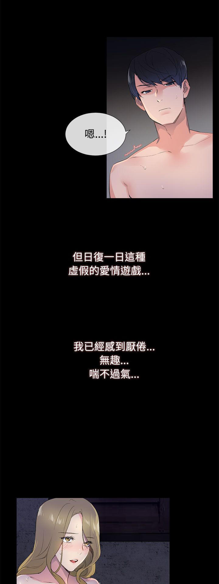 《小一轮的纯爱女孩》第1话 第13页