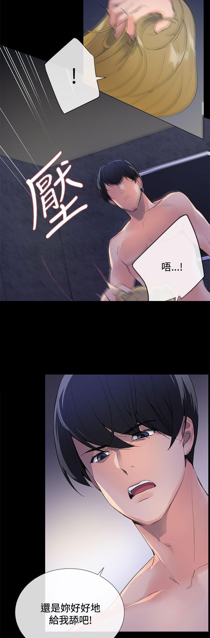 《小一轮的纯爱女孩》第1话 第4页