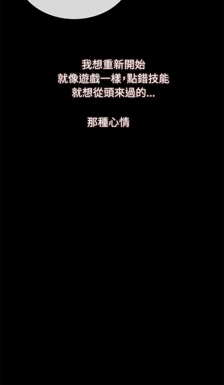 《小一轮的纯爱女孩》第1话 第5页