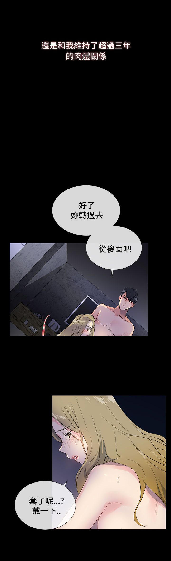 《小一轮的纯爱女孩》第1话 第7页