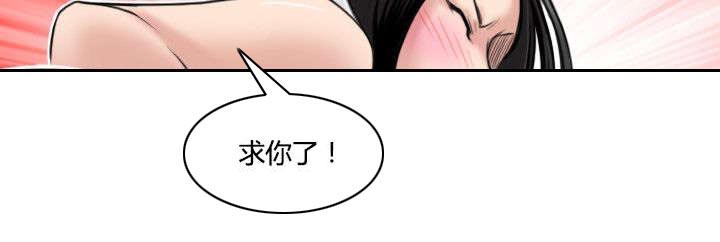 《艳遇游侠》第50话 第11页