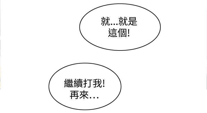 《艳遇游侠》第50话 第18页