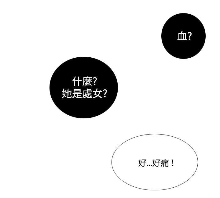 《艳遇游侠》第50话 第21页