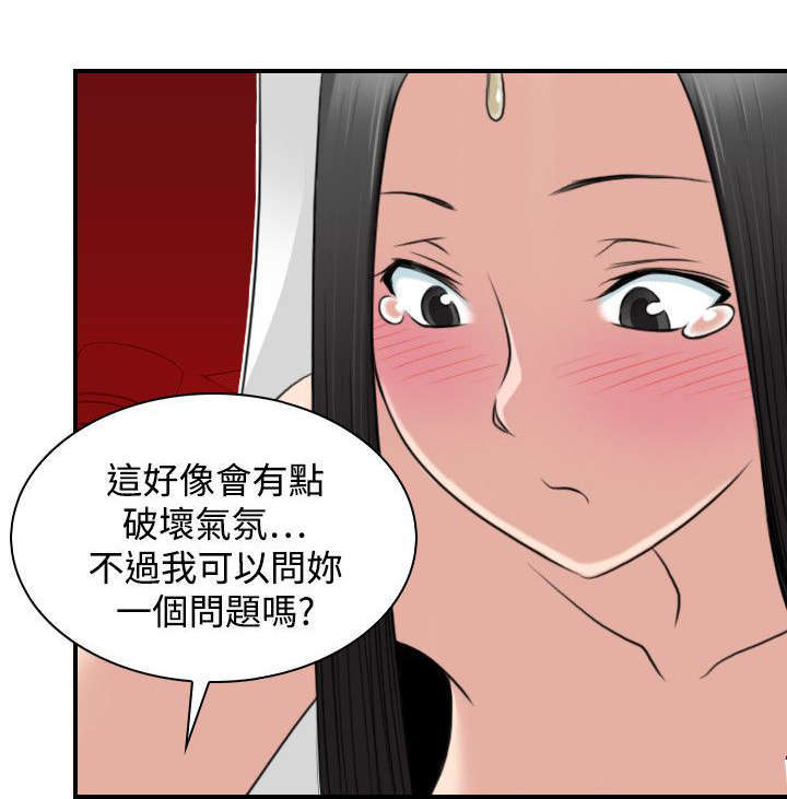 《艳遇游侠》第51话 第11页