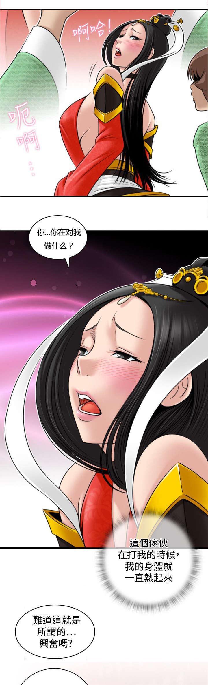 《艳遇游侠》第49话 第20页