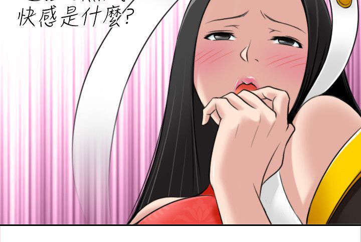 《艳遇游侠》第49话 第24页