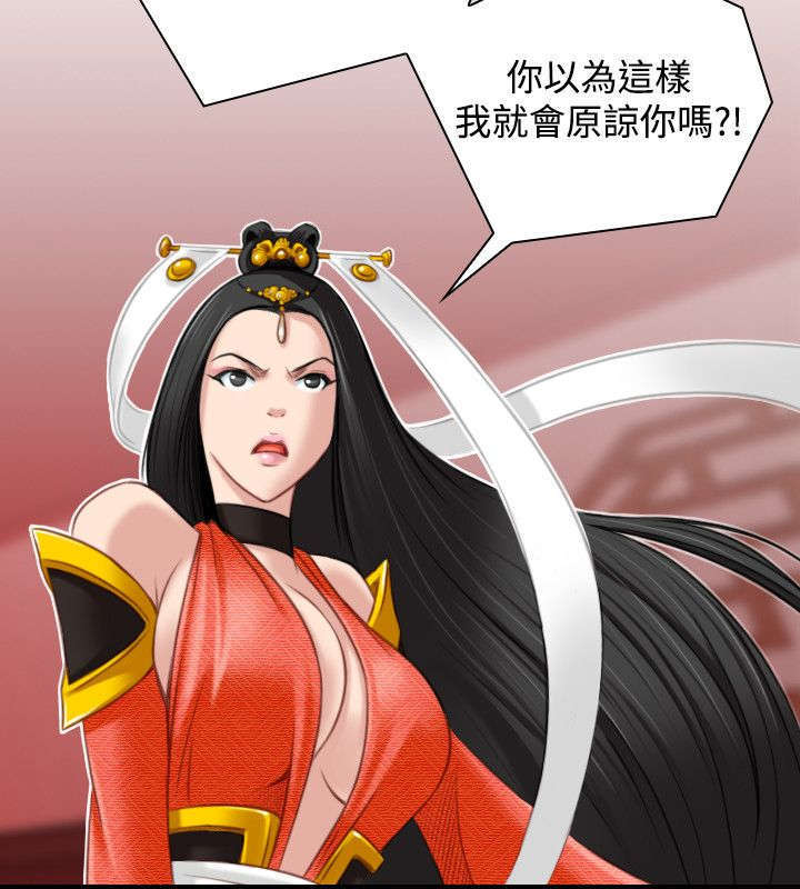 《艳遇游侠》第49话 第8页