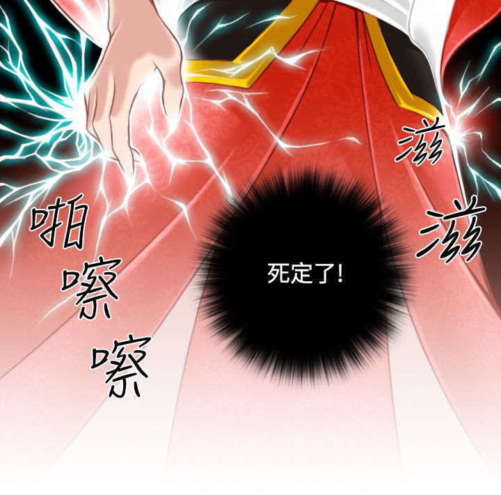 《艳遇游侠》第48话 第14页