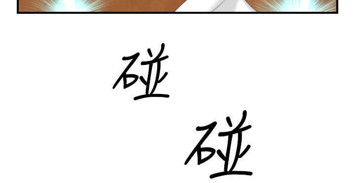 《艳遇游侠》第48话 第2页