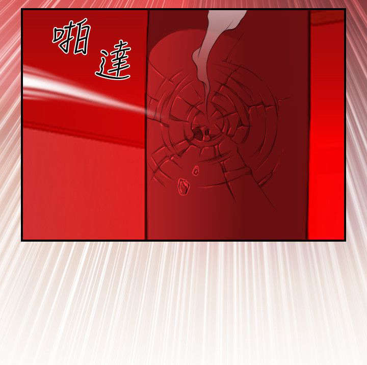 《艳遇游侠》第48话 第8页