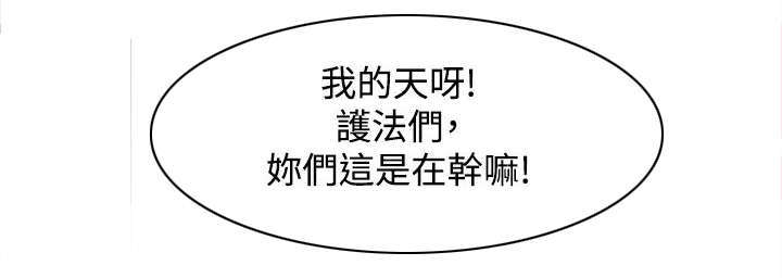 《艳遇游侠》第47话 第13页