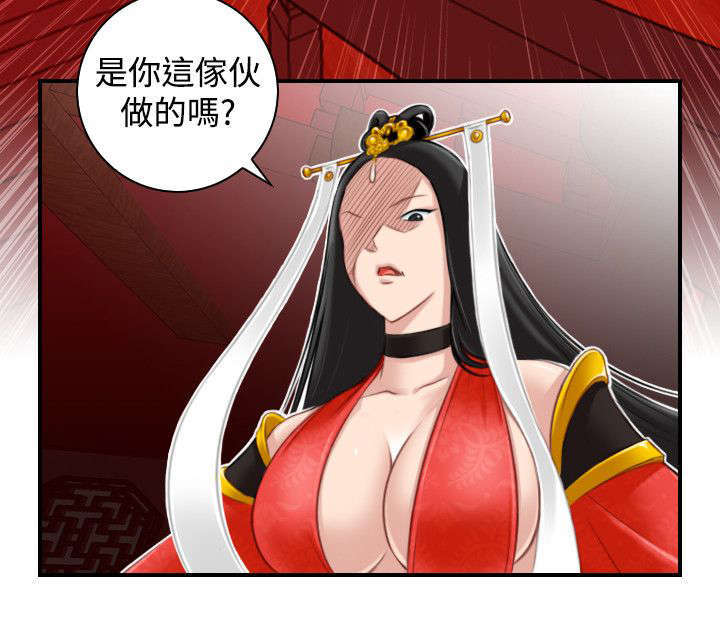 《艳遇游侠》第47话 第15页