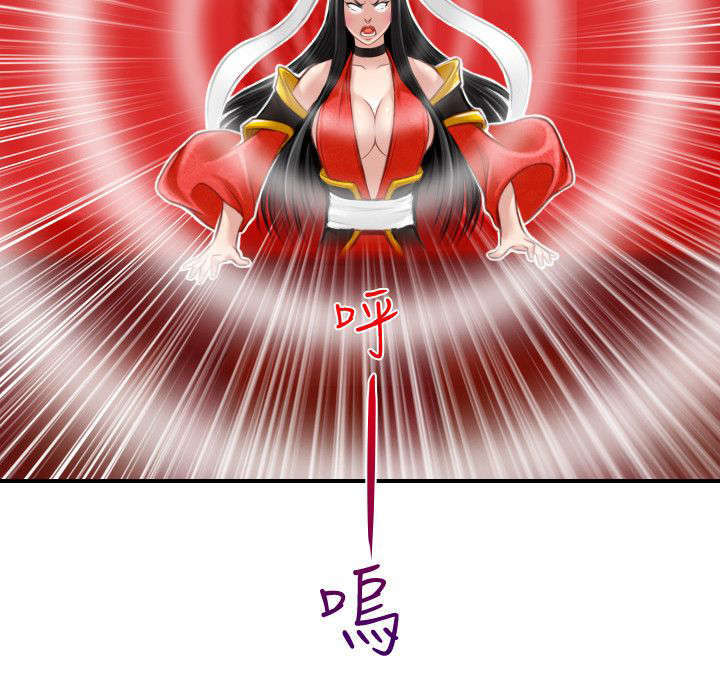 《艳遇游侠》第47话 第19页
