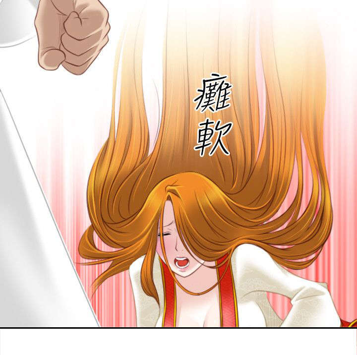 《艳遇游侠》第47话 第8页