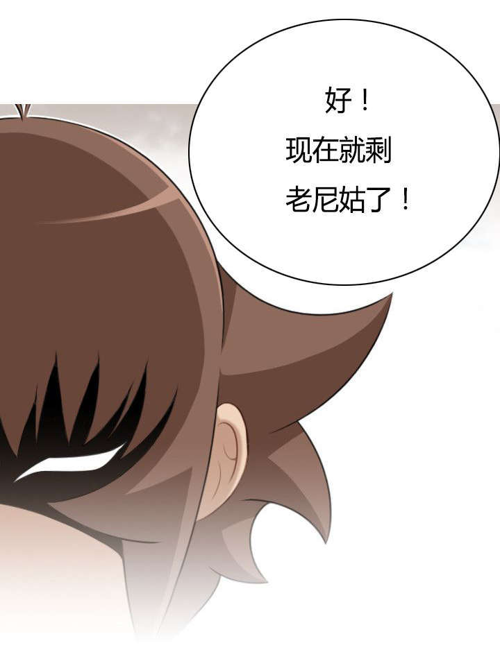 《艳遇游侠》第44话 第5页