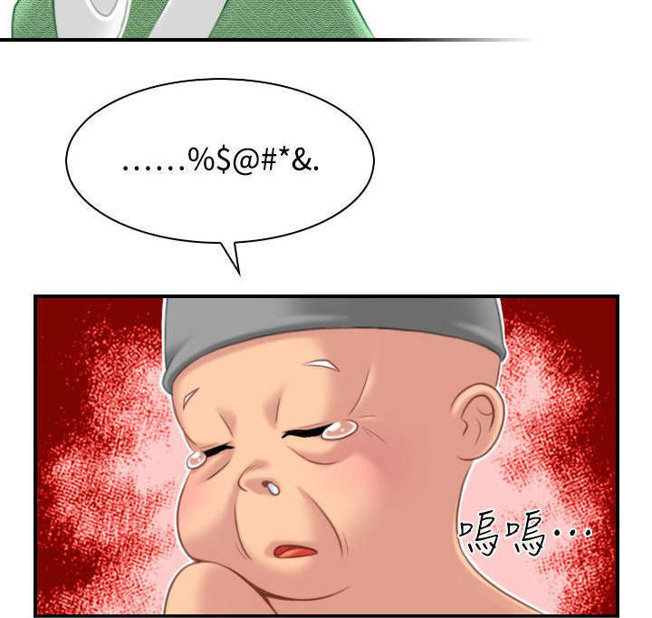 《艳遇游侠》第44话 第9页