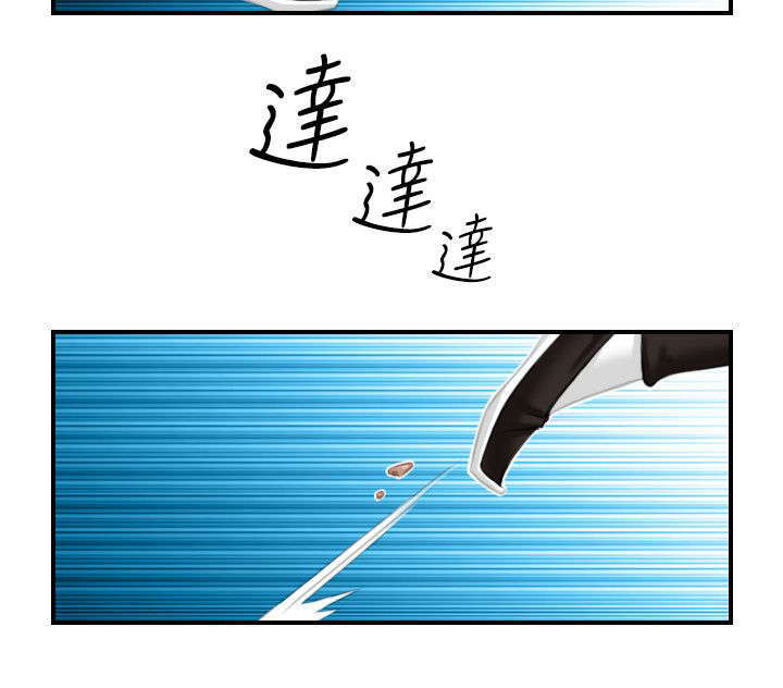 《艳遇游侠》第46话 第2页
