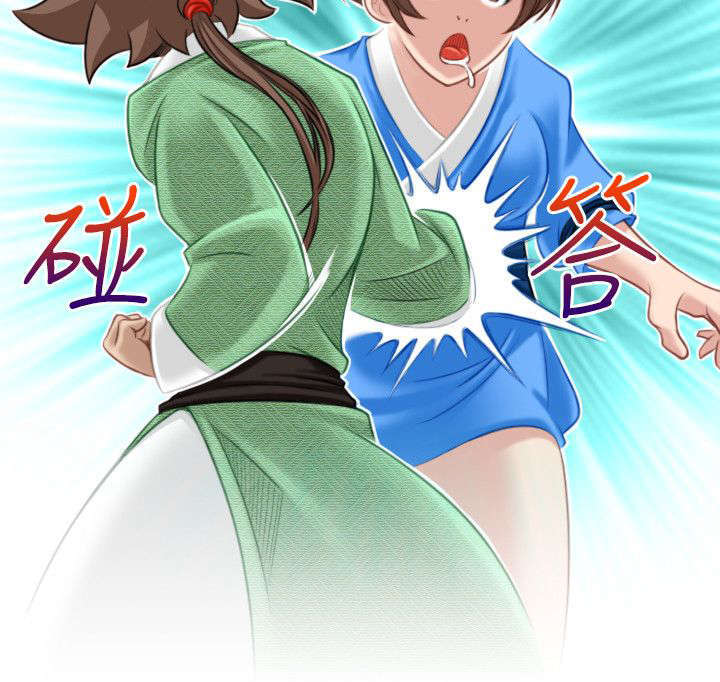 《艳遇游侠》第45话 第11页