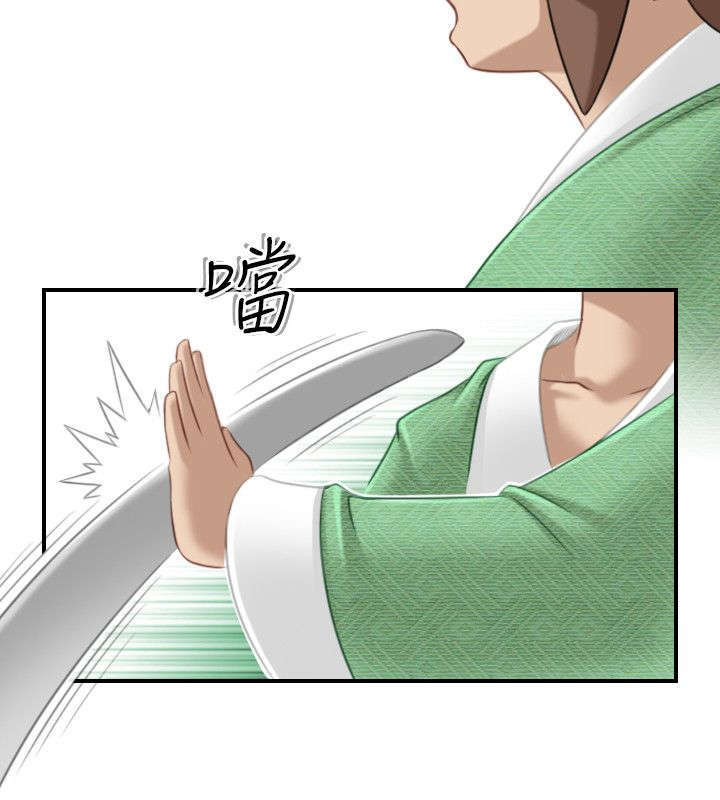 《艳遇游侠》第45话 第15页