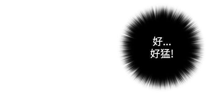 《艳遇游侠》第41话 第13页