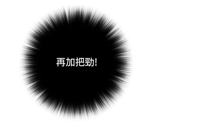 《艳遇游侠》第41话 第15页