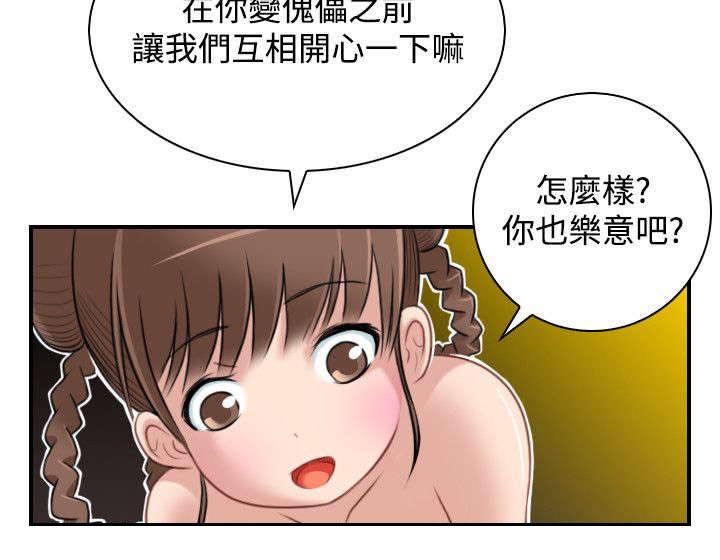 《艳遇游侠》第41话 第5页