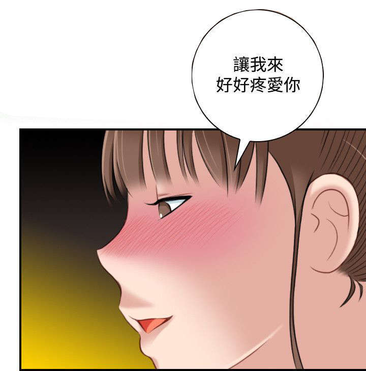 《艳遇游侠》第41话 第7页