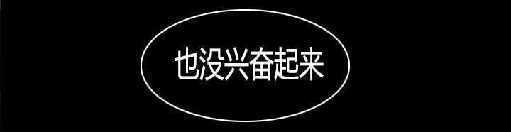《艳遇游侠》第41话 第9页