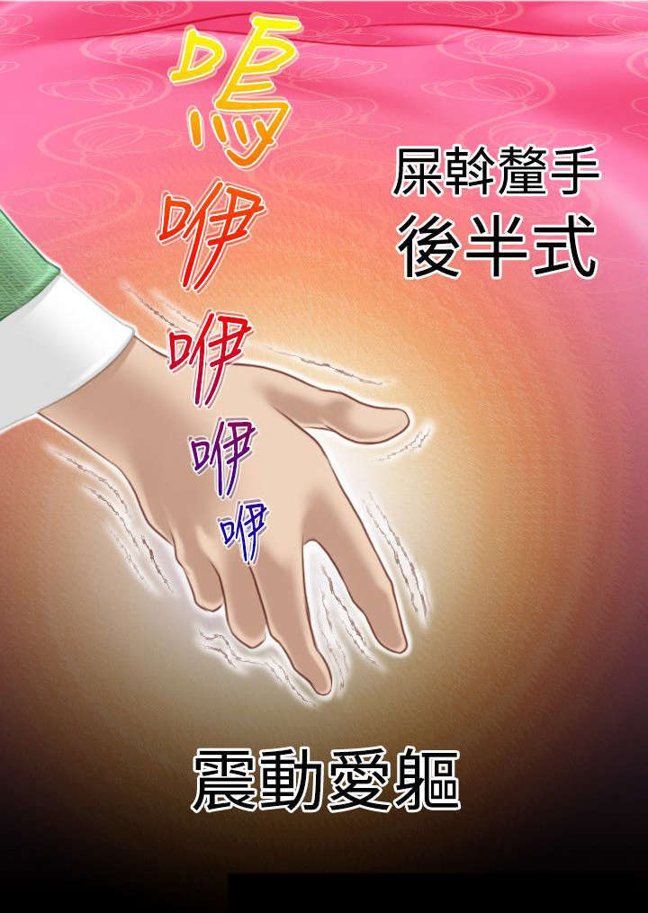 《艳遇游侠》第42话 第1页