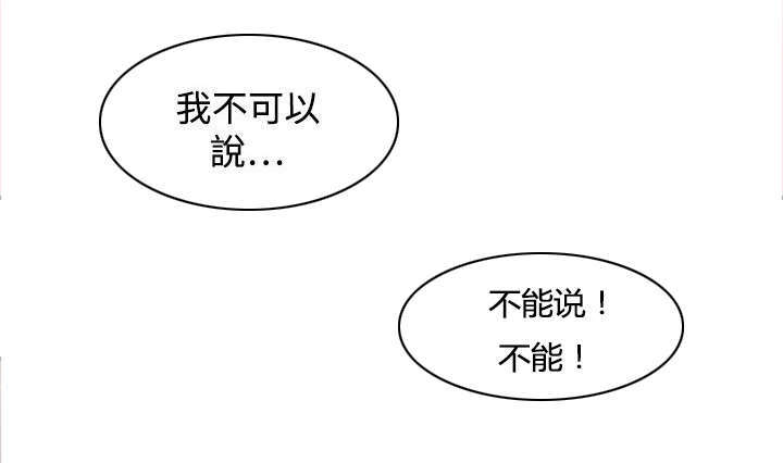 《艳遇游侠》第42话 第7页