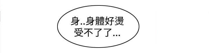 《艳遇游侠》第43话 第16页