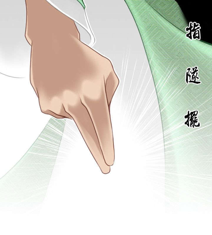 《艳遇游侠》第43话 第4页