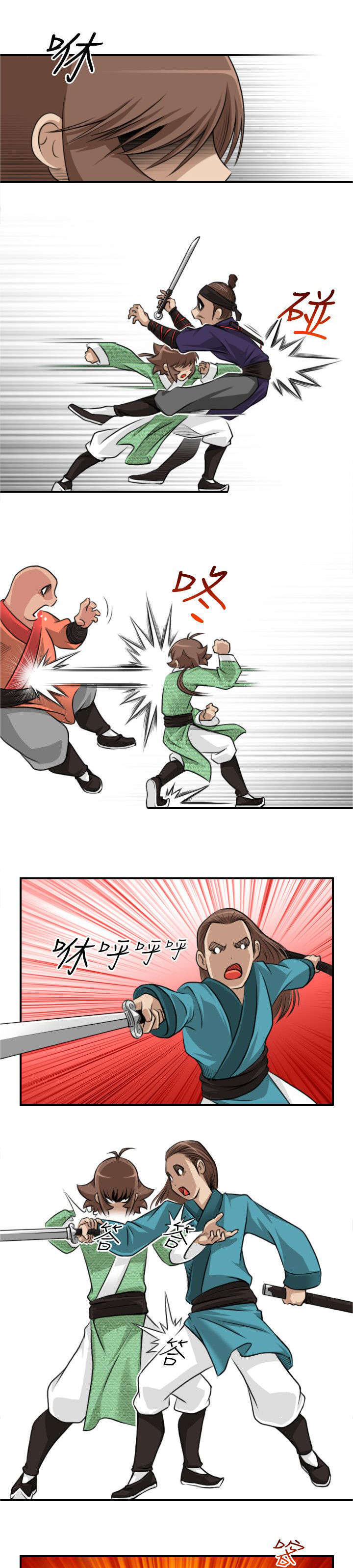 《艳遇游侠》第40话 第3页